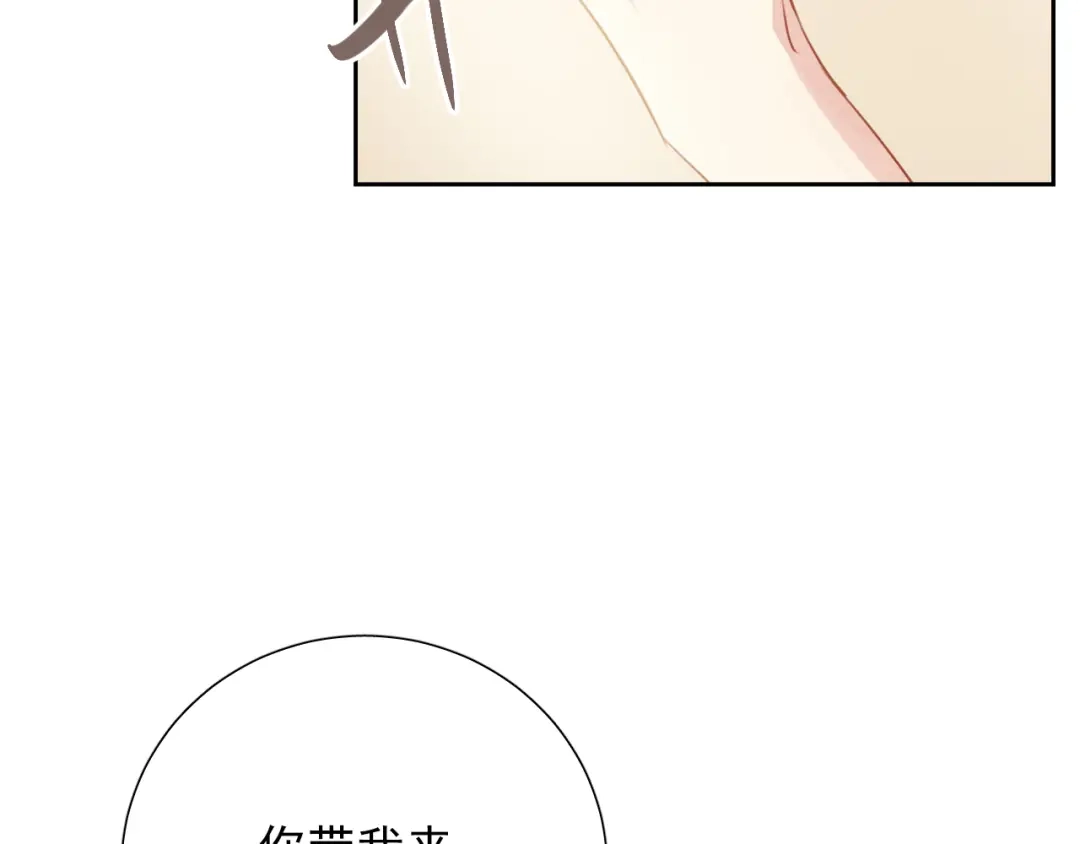 《心动预警》番外二 第59页
