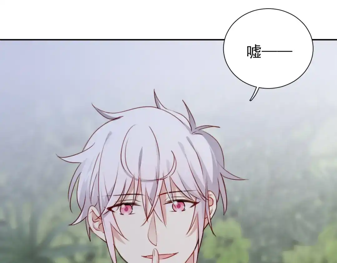 《心动预警》番外二 第51页