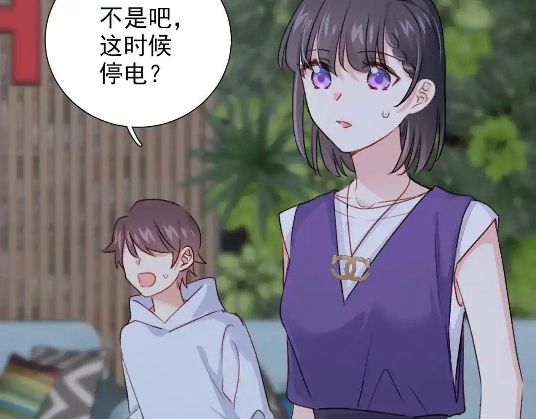 《心动预警》番外二 第47页