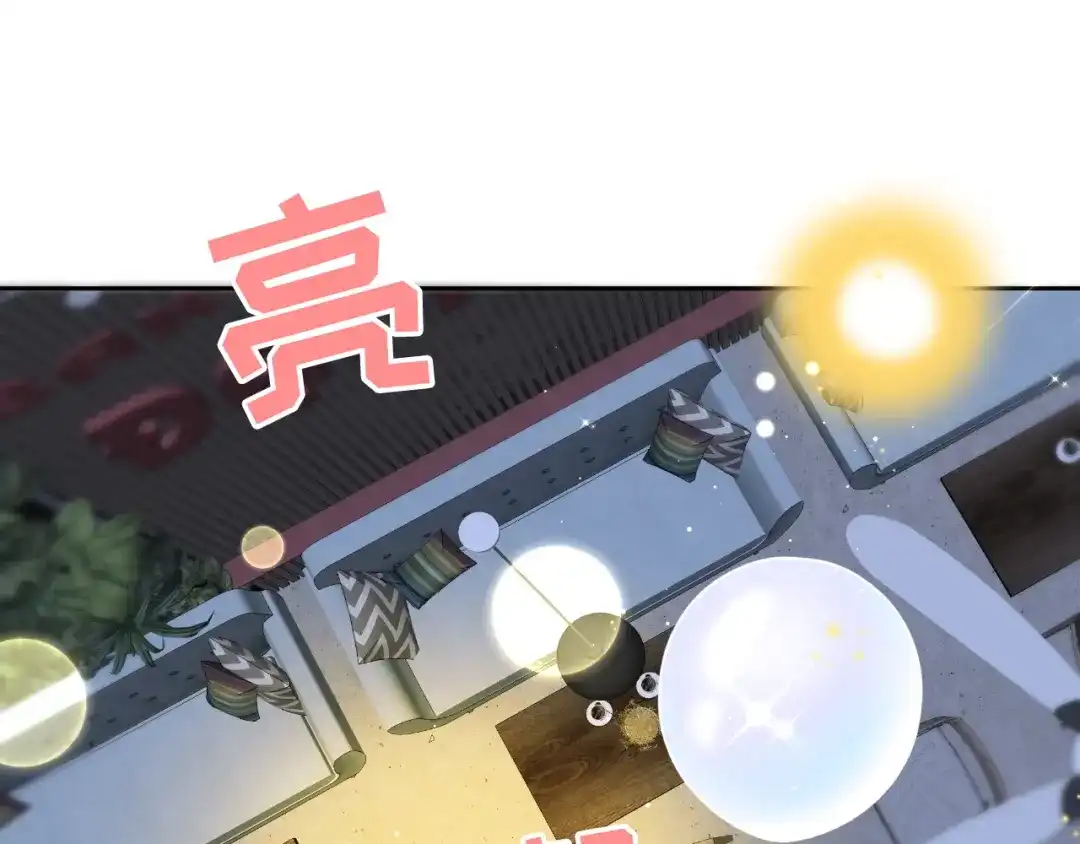 《心动预警》番外二 第74页