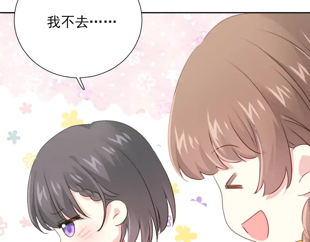 《心动预警》番外二 第33页