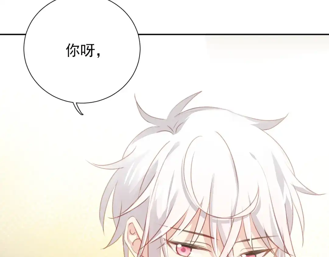 《心动预警》番外二 第65页