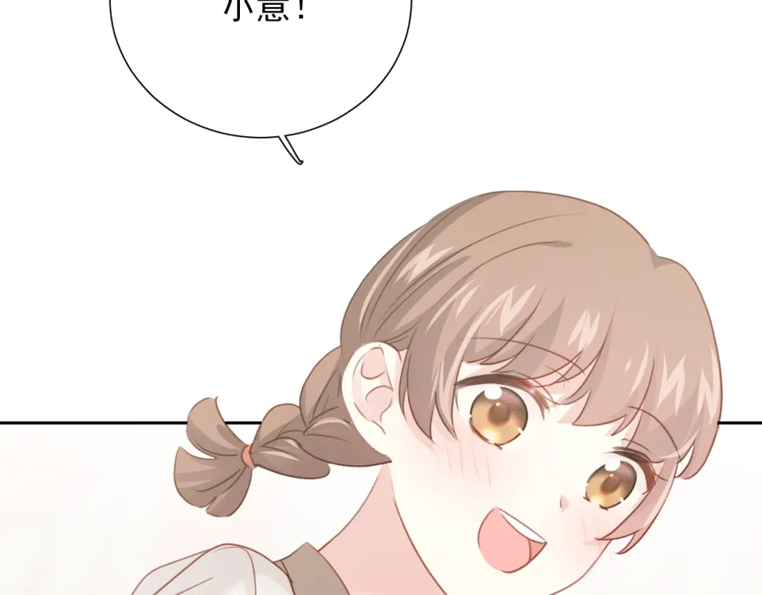 《心动预警》番外二 第30页