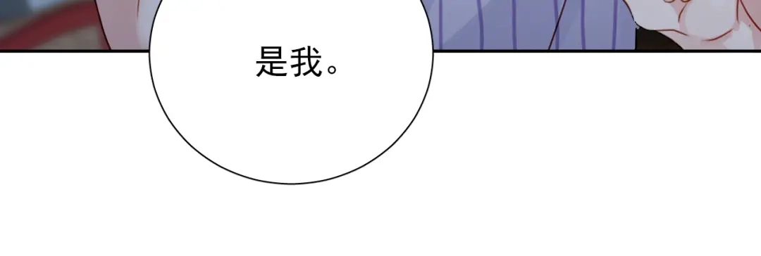 《心动预警》番外二 第53页