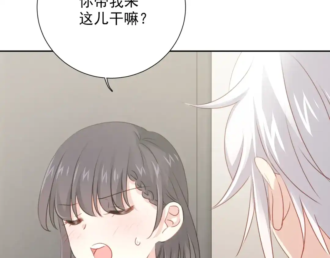 《心动预警》番外二 第60页