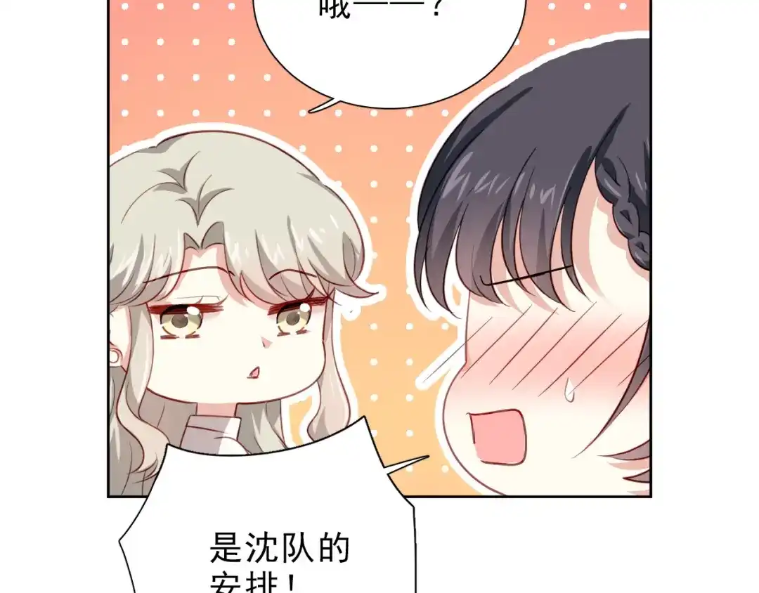 《心动预警》第八话 第10页