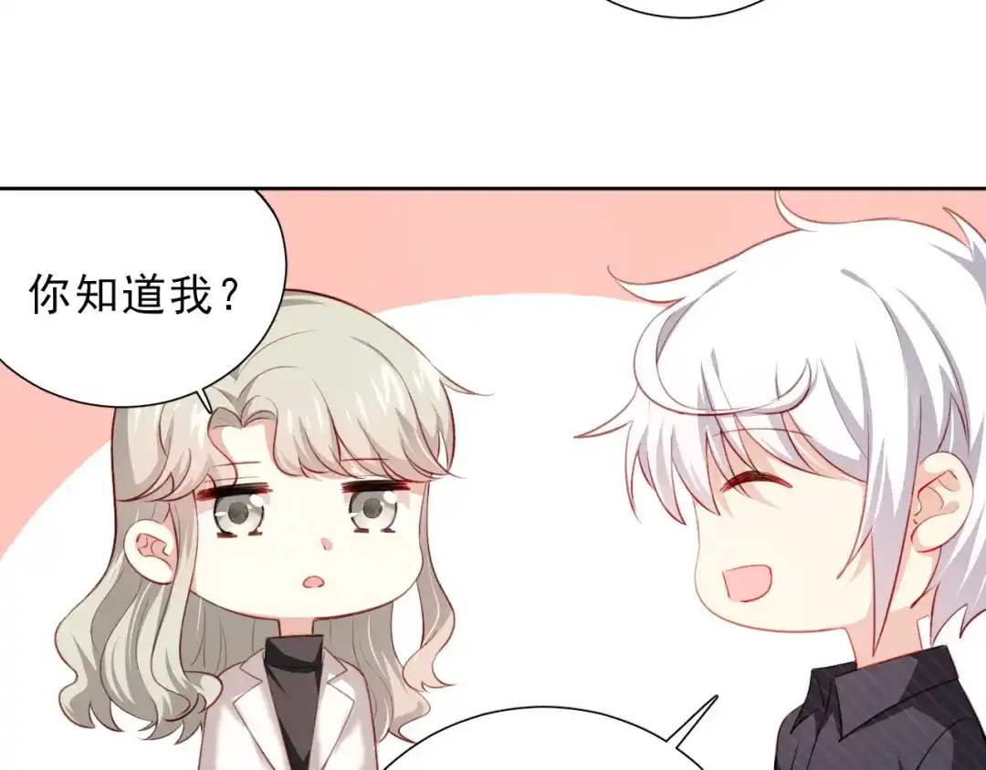《心动预警》第八话 第13页