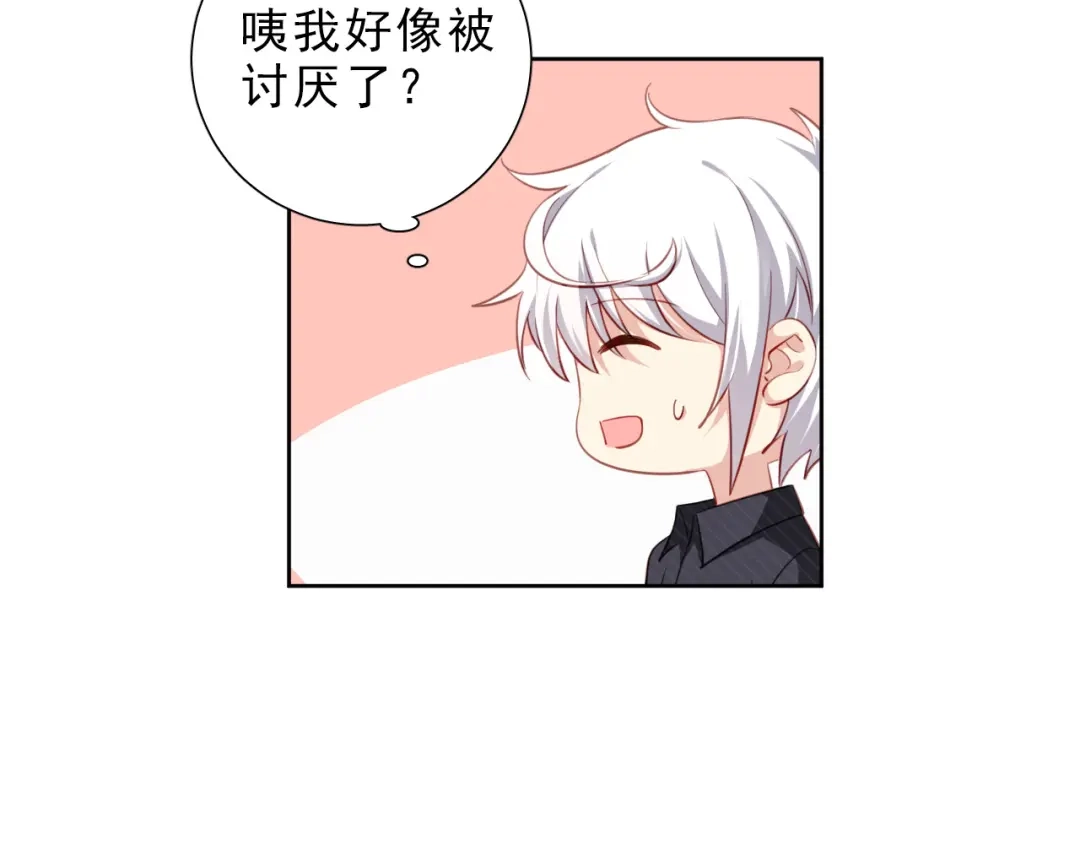 《心动预警》第八话 第17页