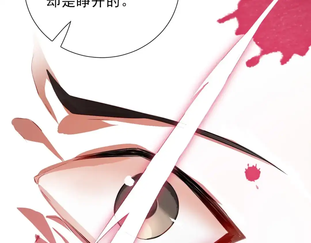 《心动预警》第八话 第42页