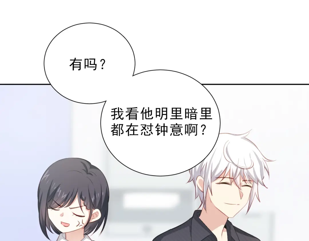 《心动预警》第八话 第69页