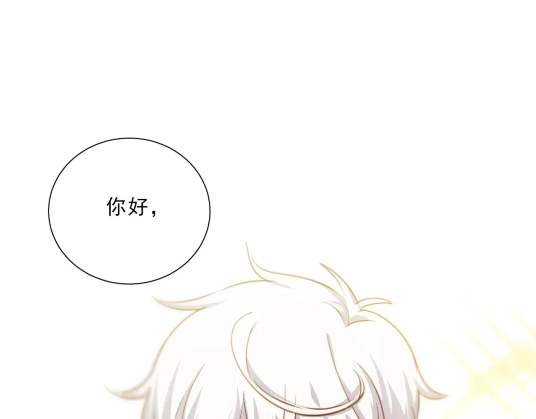 《心动预警》第八话 第5页