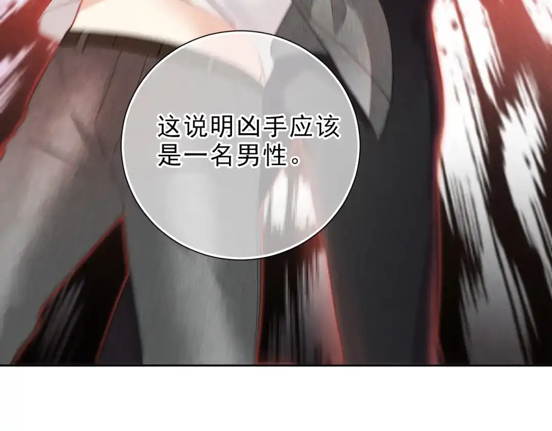 《心动预警》第八话 第59页