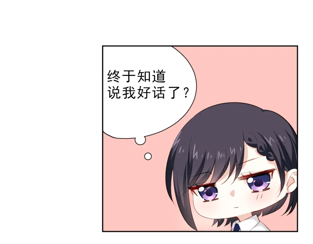 《心动预警》第八话 第63页