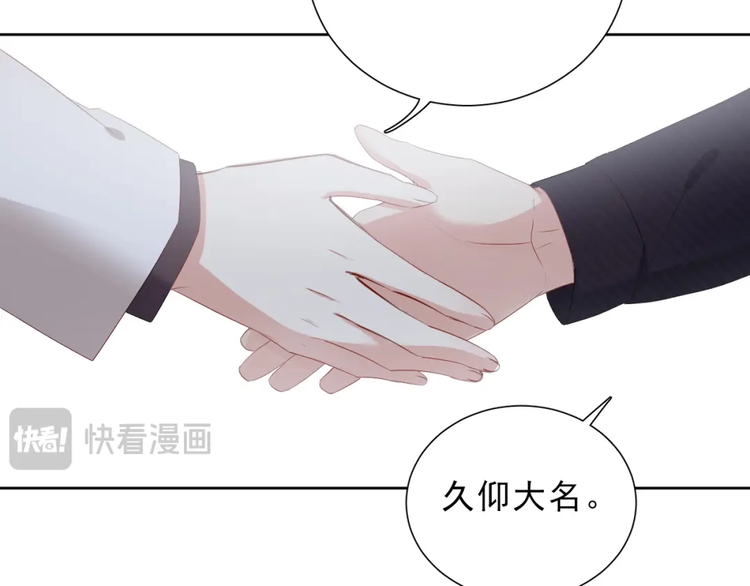 《心动预警》第八话 第12页