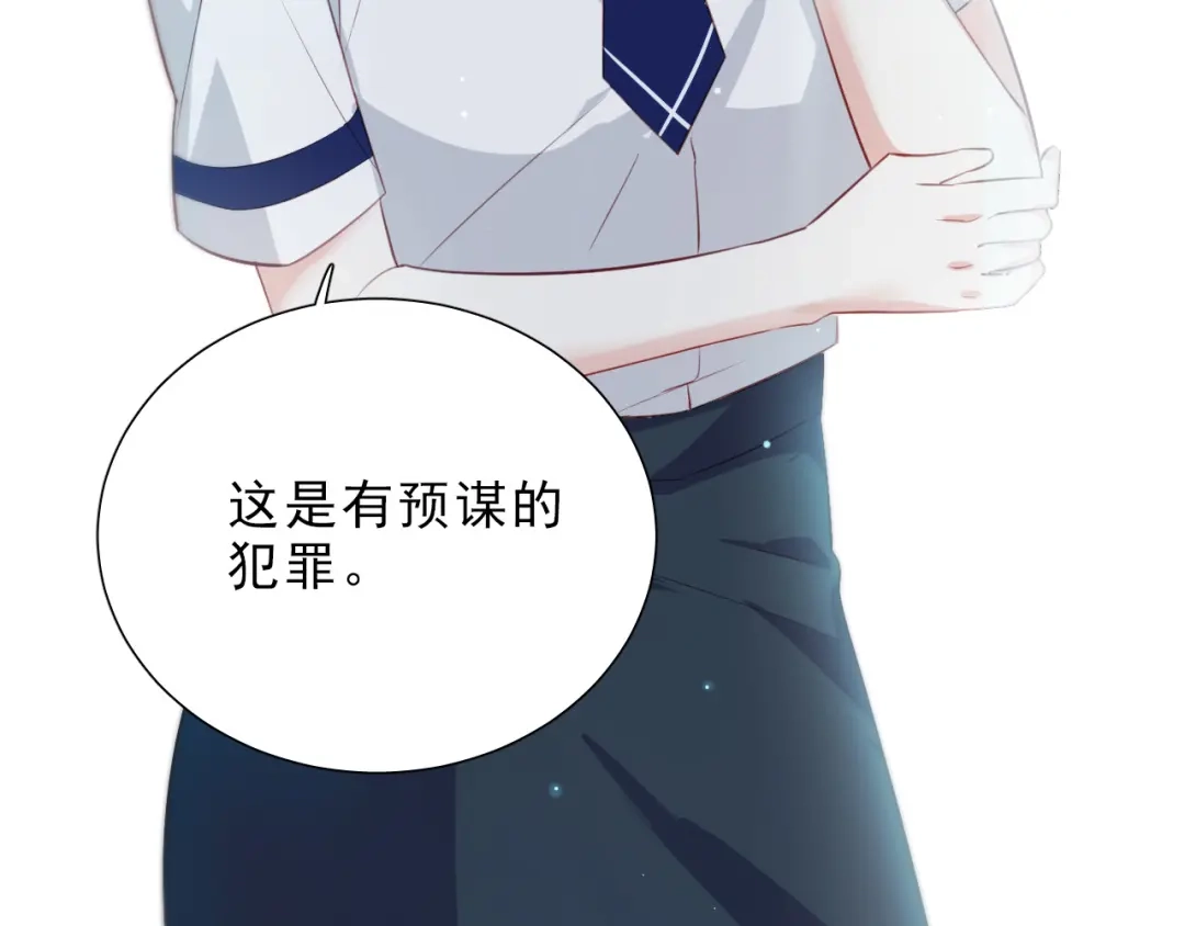 《心动预警》第八话 第54页