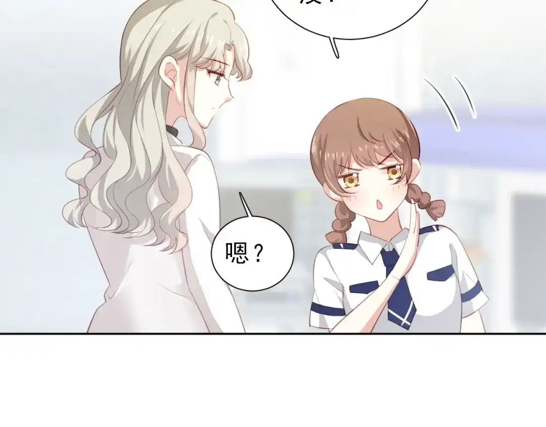 《心动预警》第八话 第66页