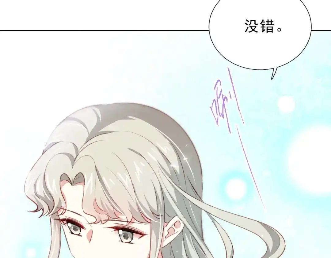 《心动预警》第八话 第38页
