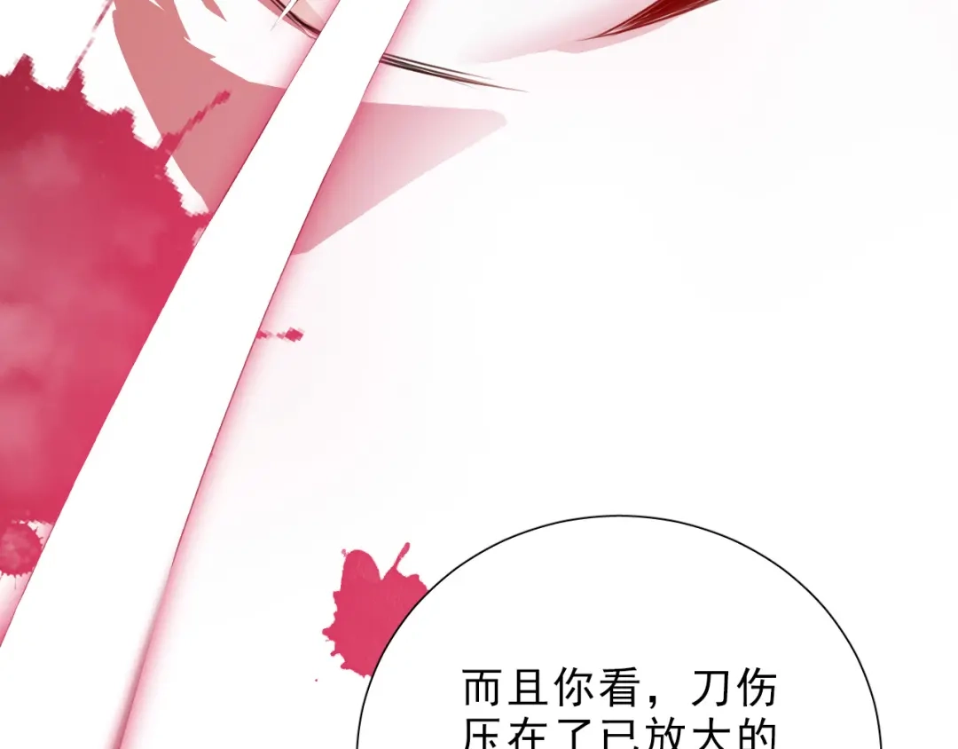 《心动预警》第八话 第43页