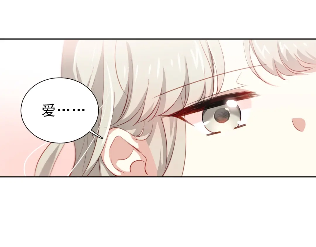 《心动预警》第八话 第73页
