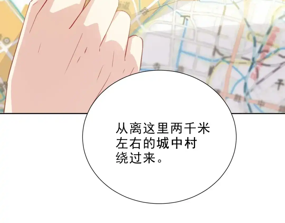 《心动预警》第八话 第26页