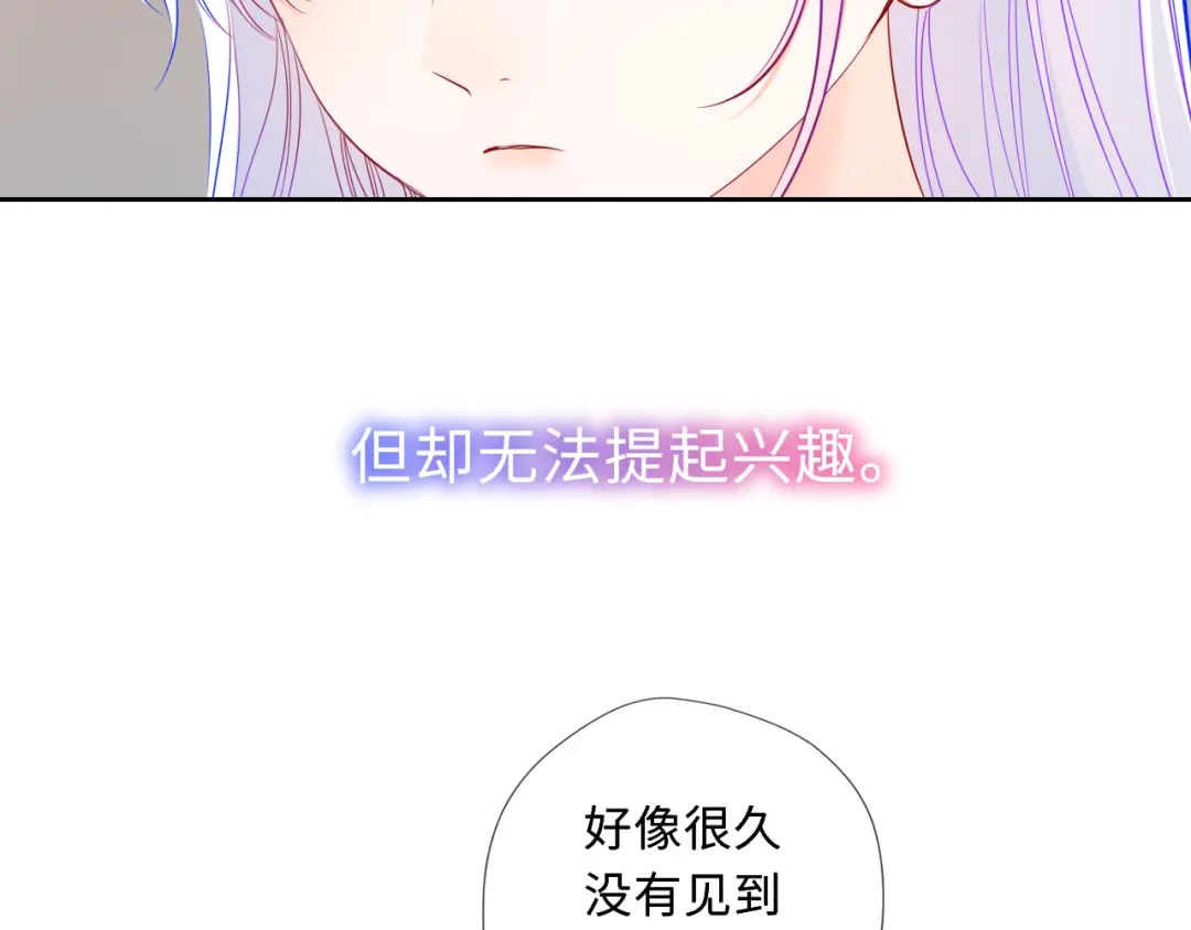 星辰于我 第70话 忘记 第29页