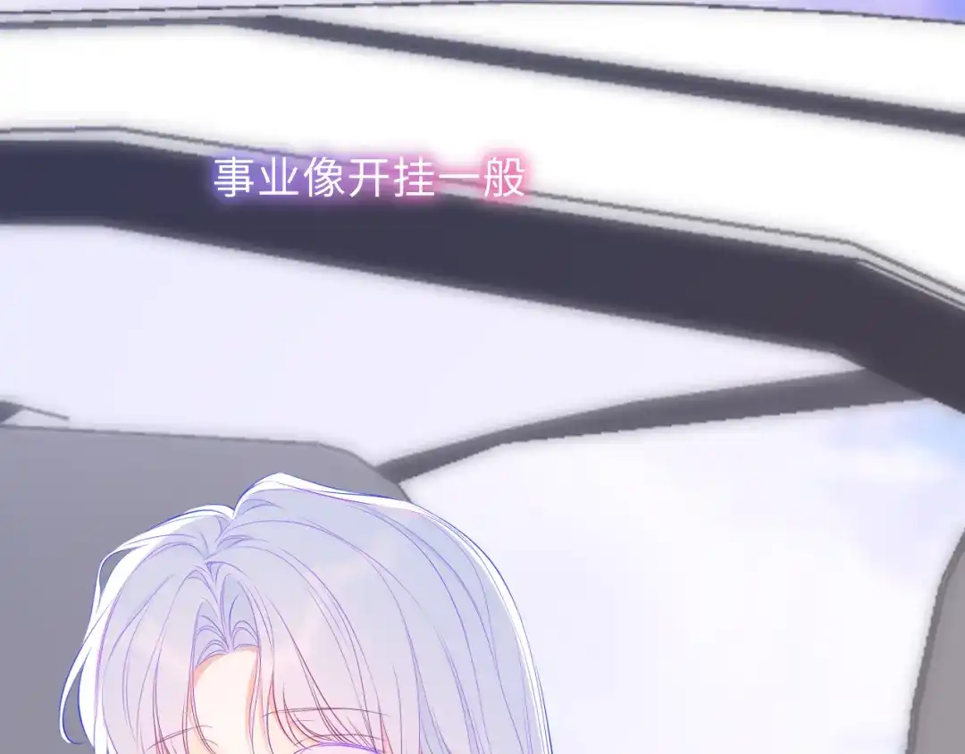 星辰于我 第70话 忘记 第10页