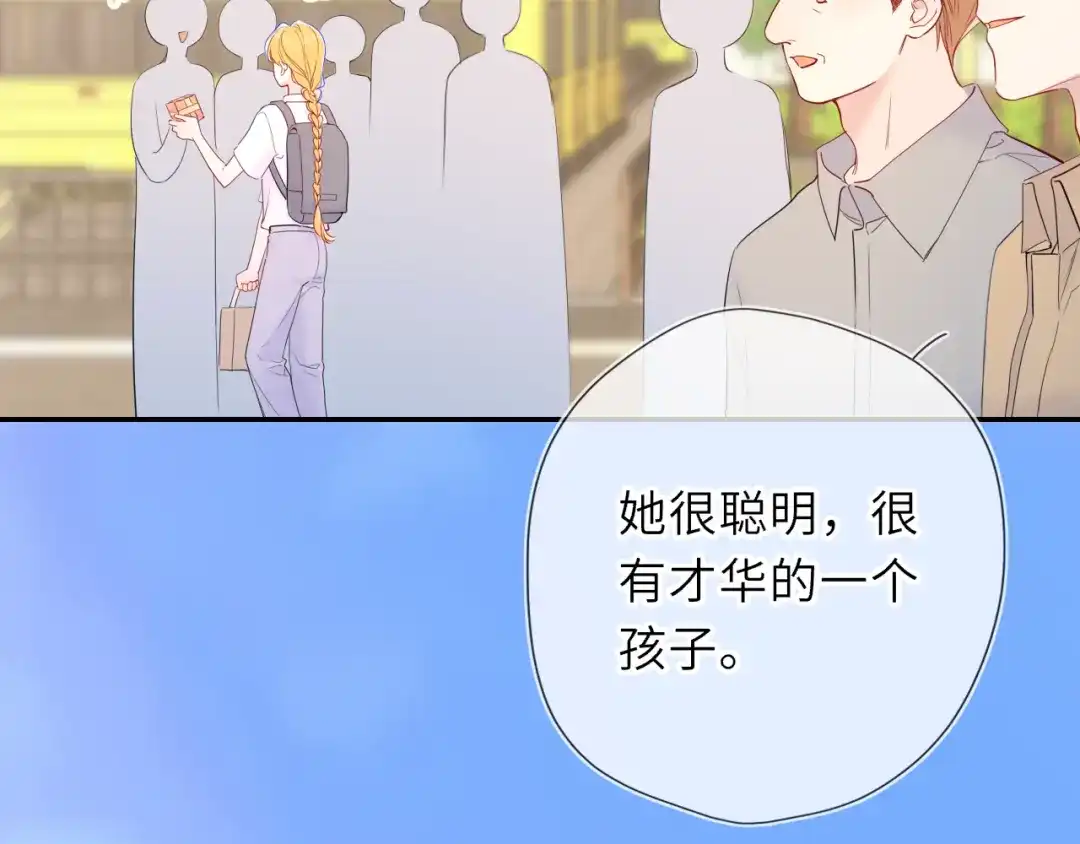星辰于我 第70话 忘记 第62页