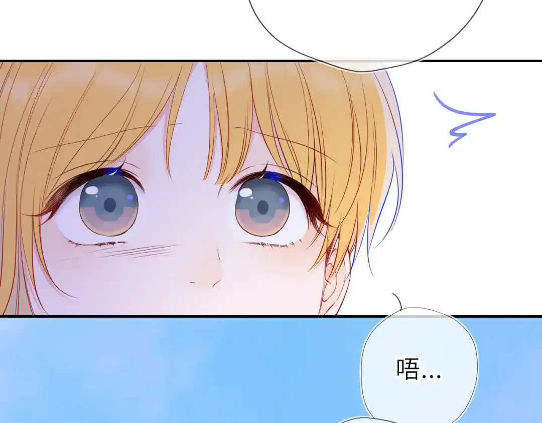 星辰于我 第70话 忘记 第73页