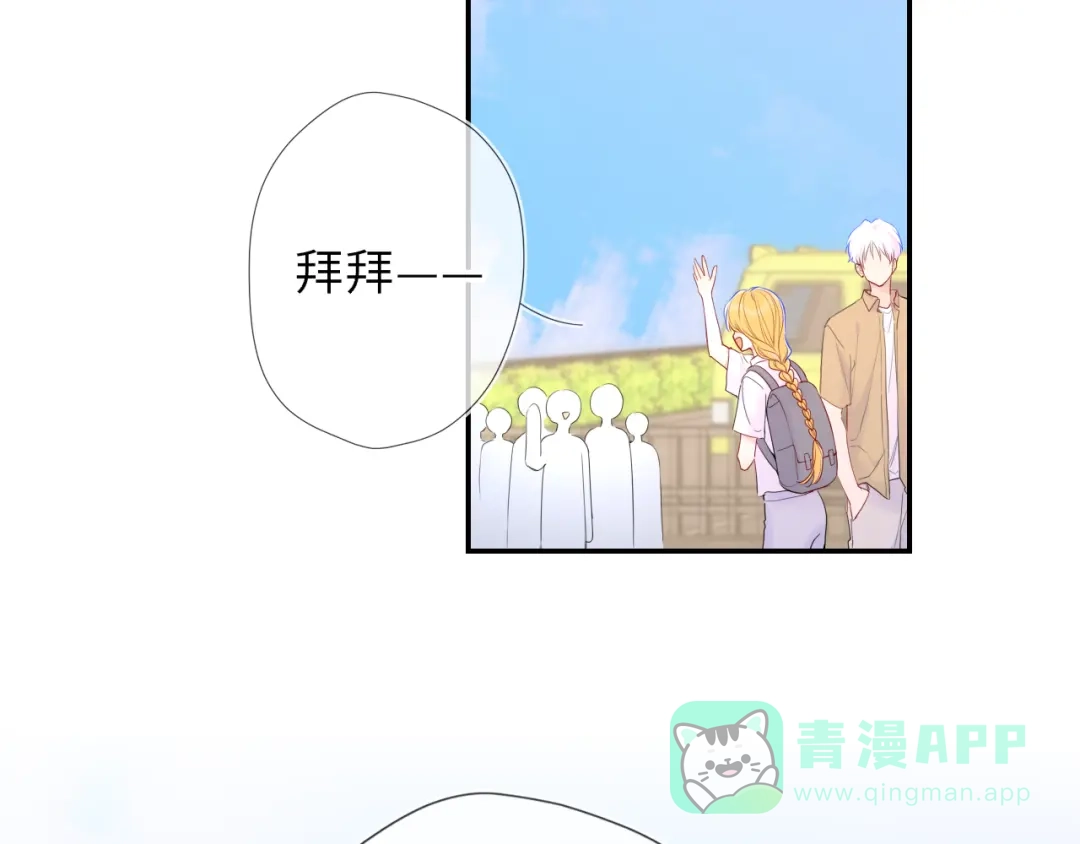 星辰于我 第70话 忘记 第66页