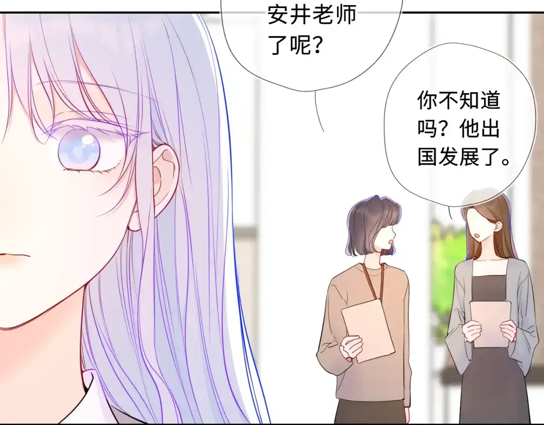 星辰于我 第70话 忘记 第30页