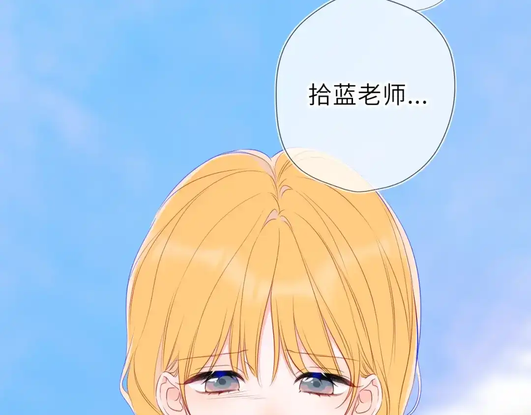 星辰于我 第70话 忘记 第74页
