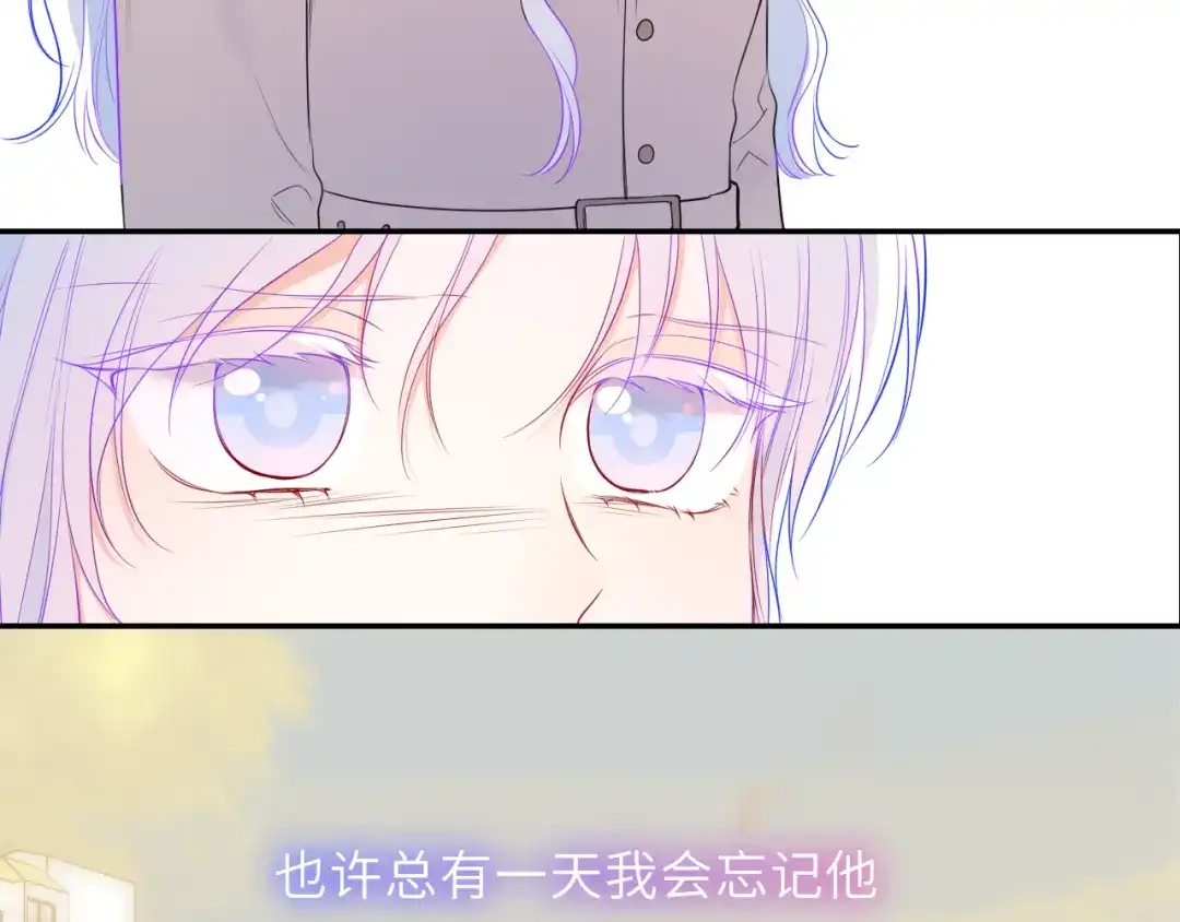 星辰于我 第70话 忘记 第37页