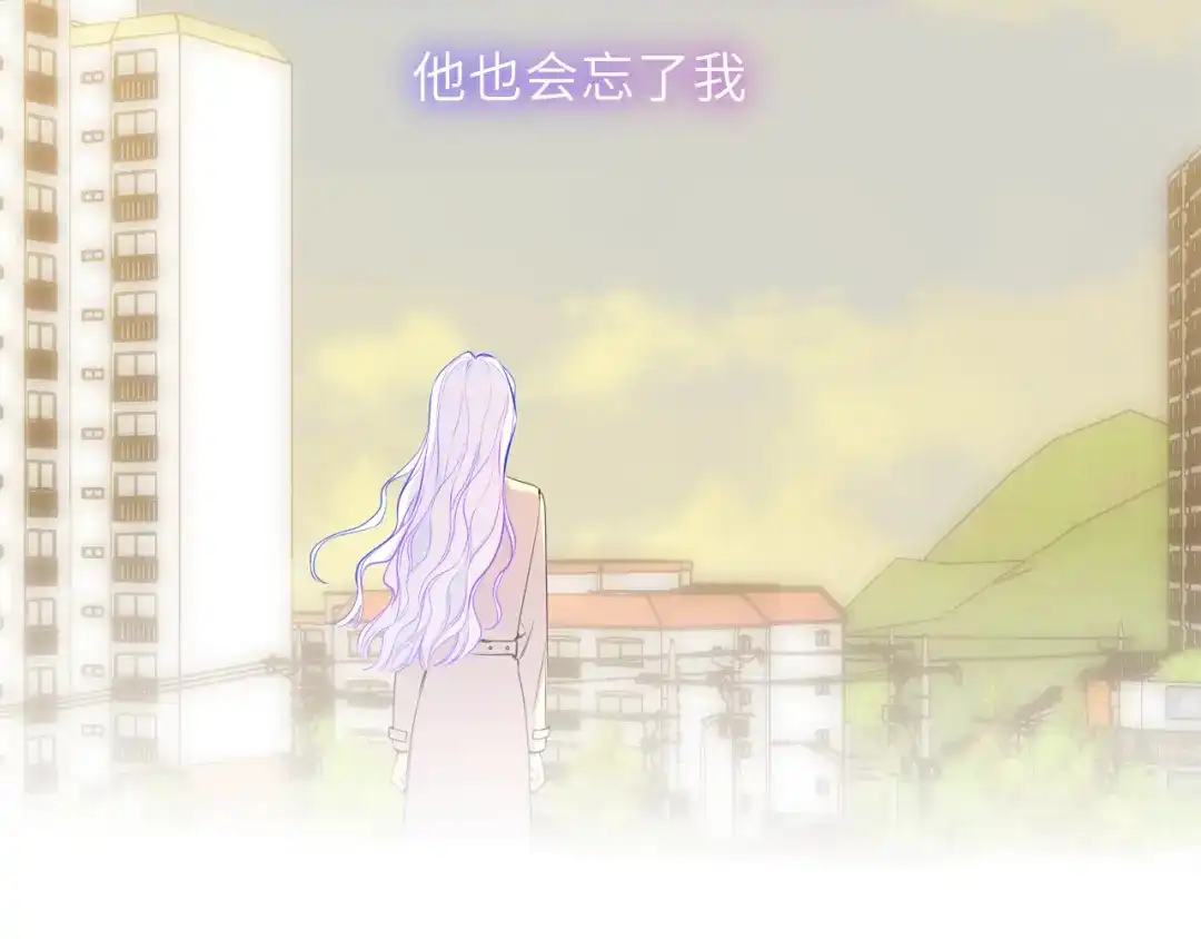 星辰于我 第70话 忘记 第38页