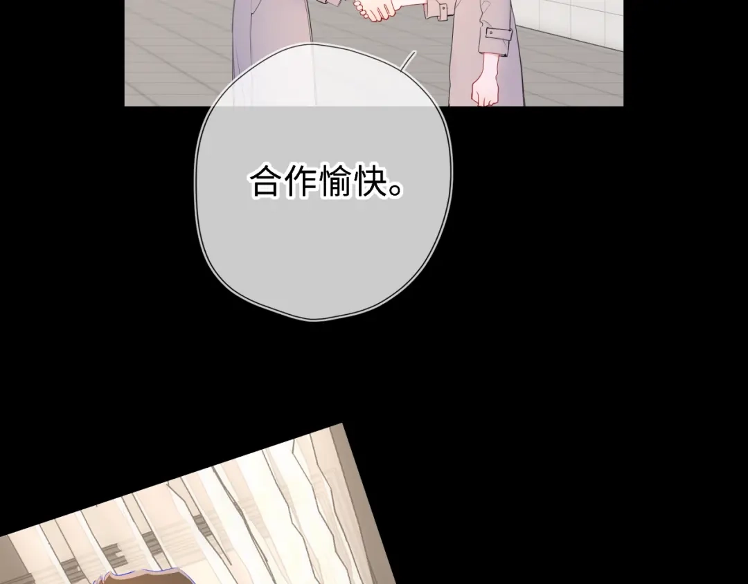 星辰于我 第70话 忘记 第20页