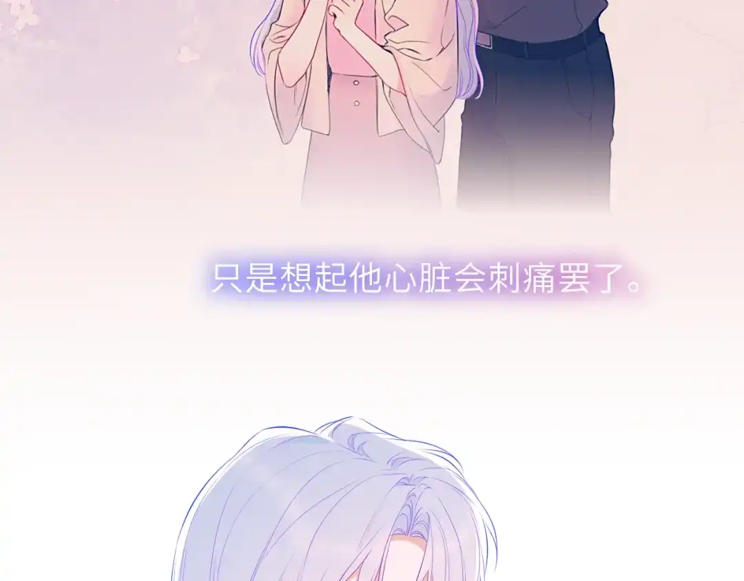 星辰于我 第70话 忘记 第35页