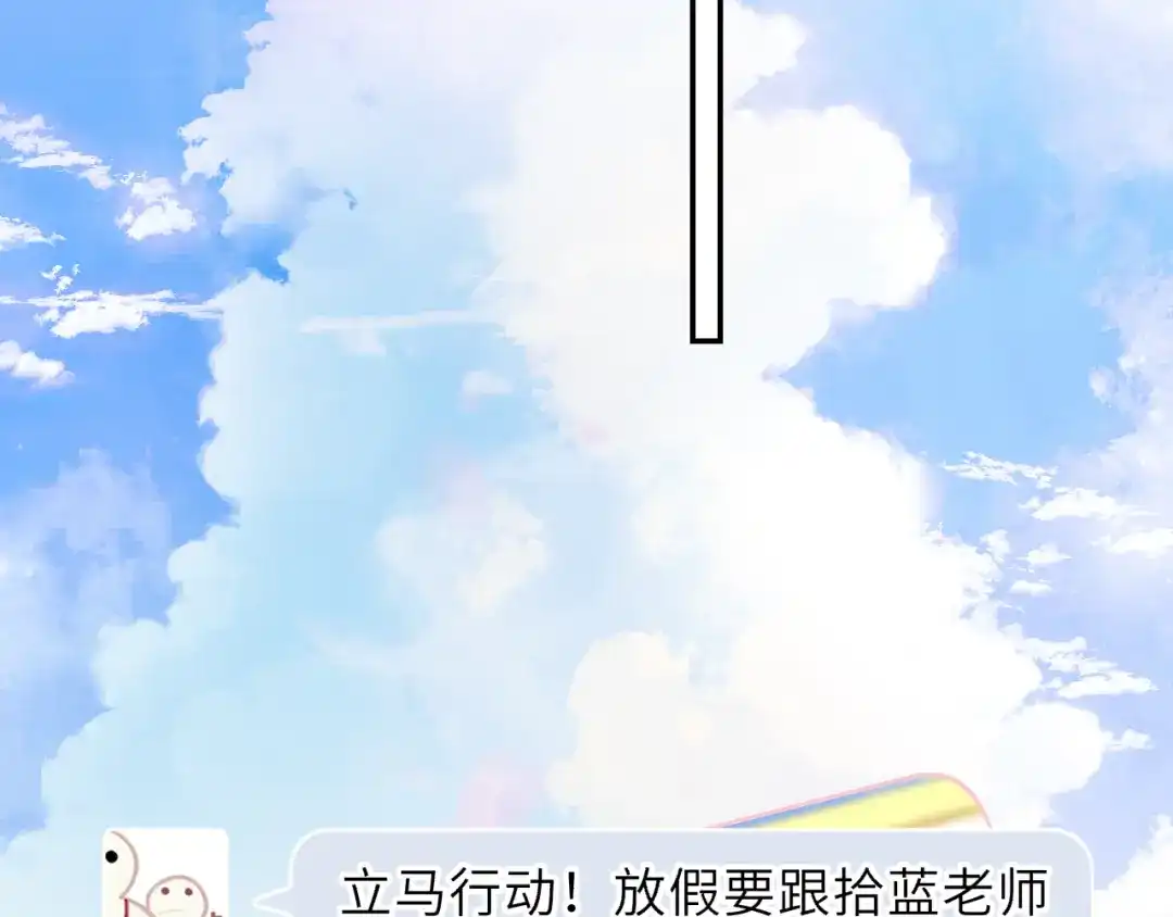 星辰于我 第70话 忘记 第40页