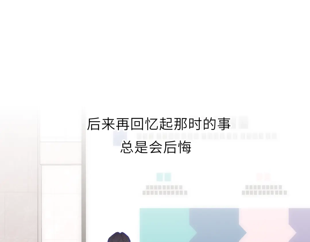 星辰于我 第70话 忘记 第52页