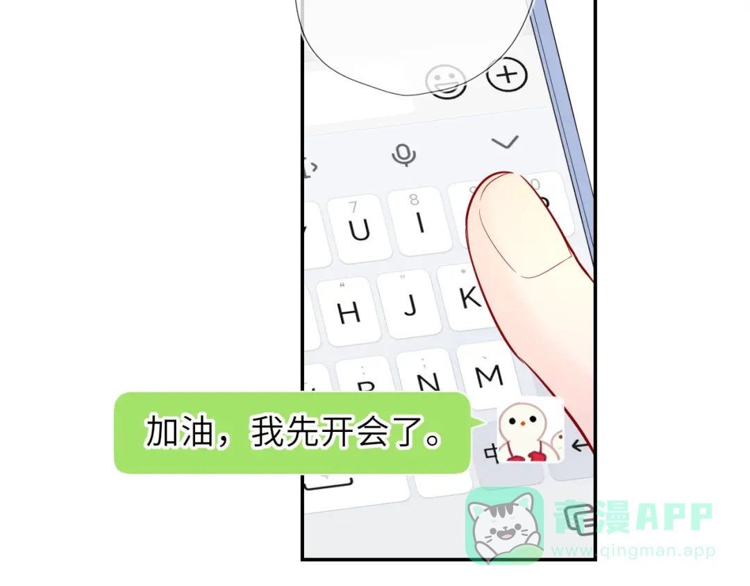 星辰于我 第70话 忘记 第51页