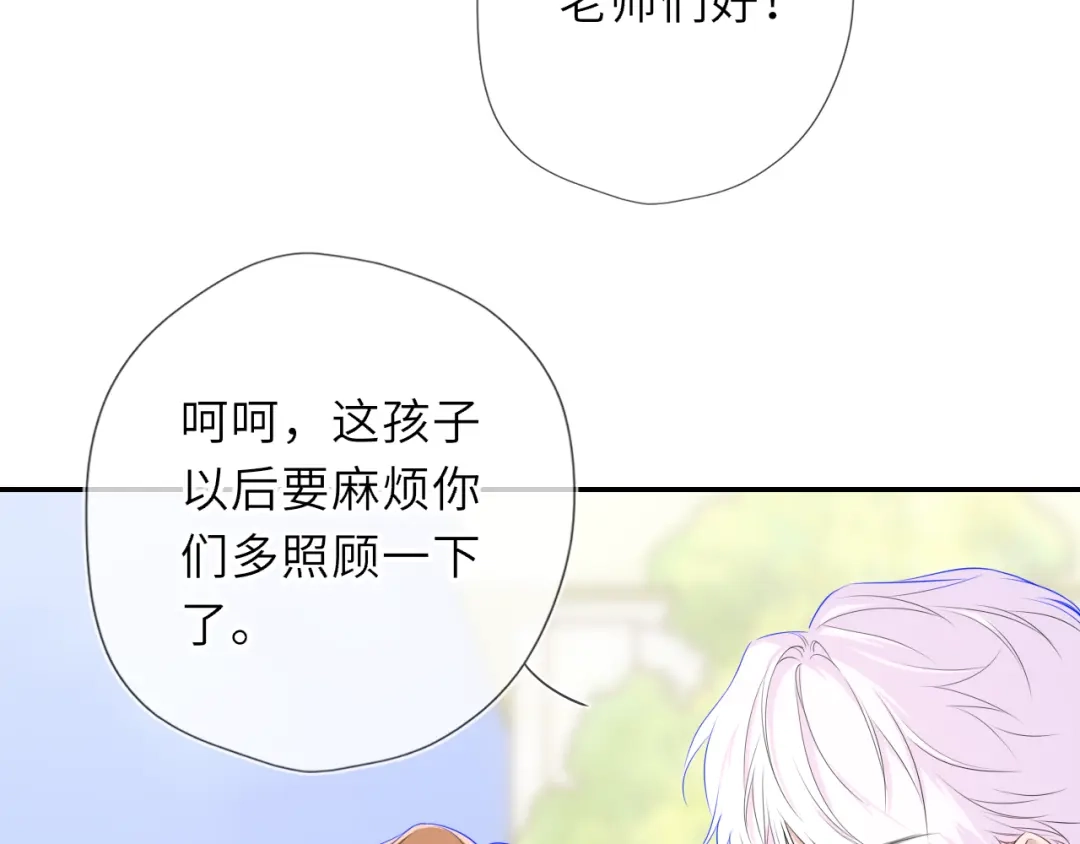星辰于我 第70话 忘记 第58页