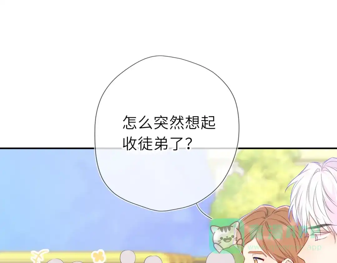 星辰于我 第70话 忘记 第61页