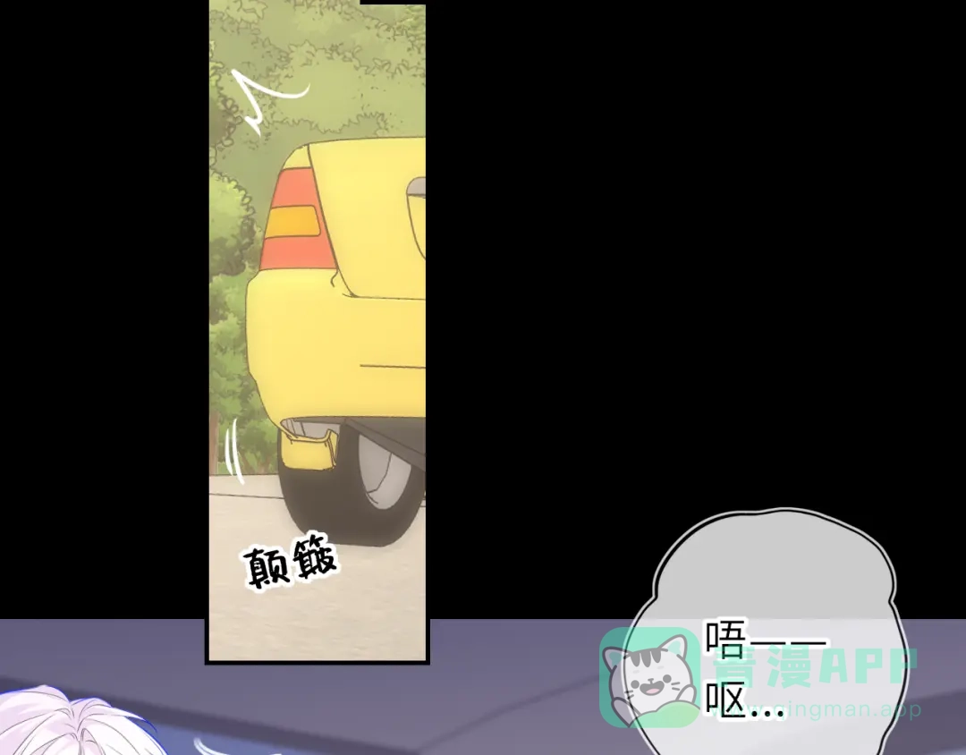 星辰于我 第71话 失去 第51页