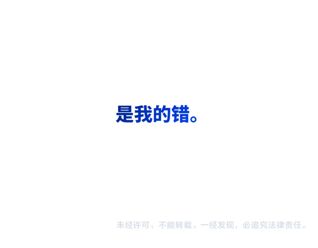 星辰于我 第71话 失去 第93页