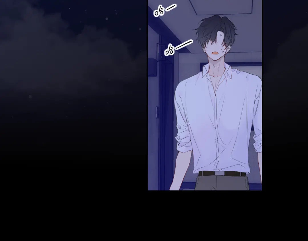 星辰于我 第71话 失去 第72页