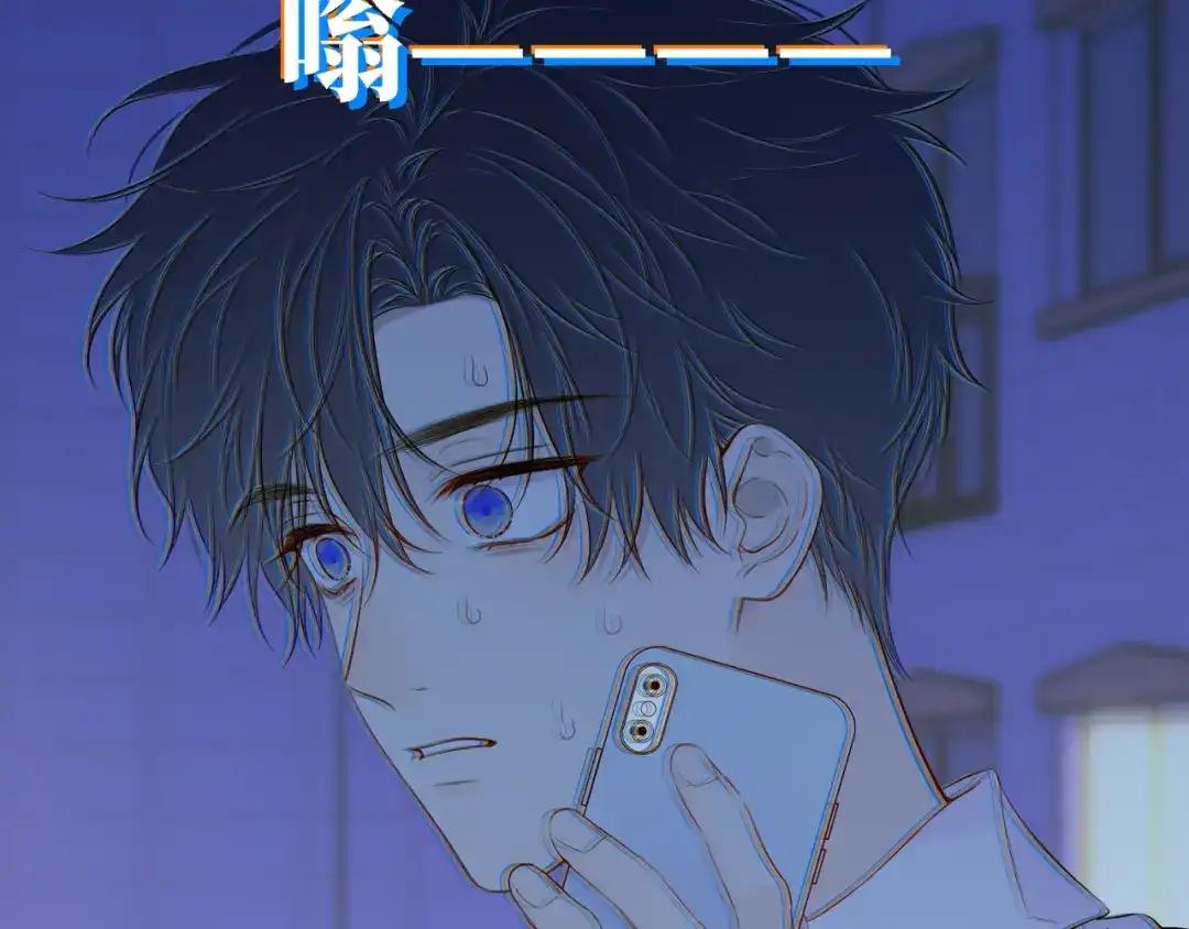 星辰于我 第71话 失去 第39页