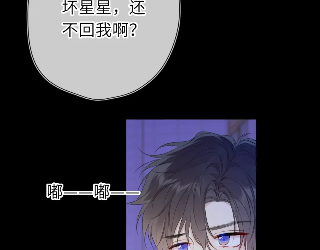 星辰于我 第71话 失去 第17页