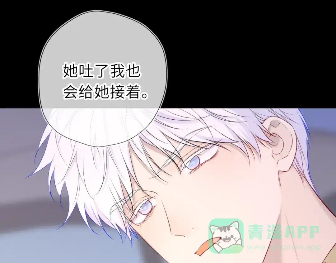 星辰于我 第71话 失去 第66页