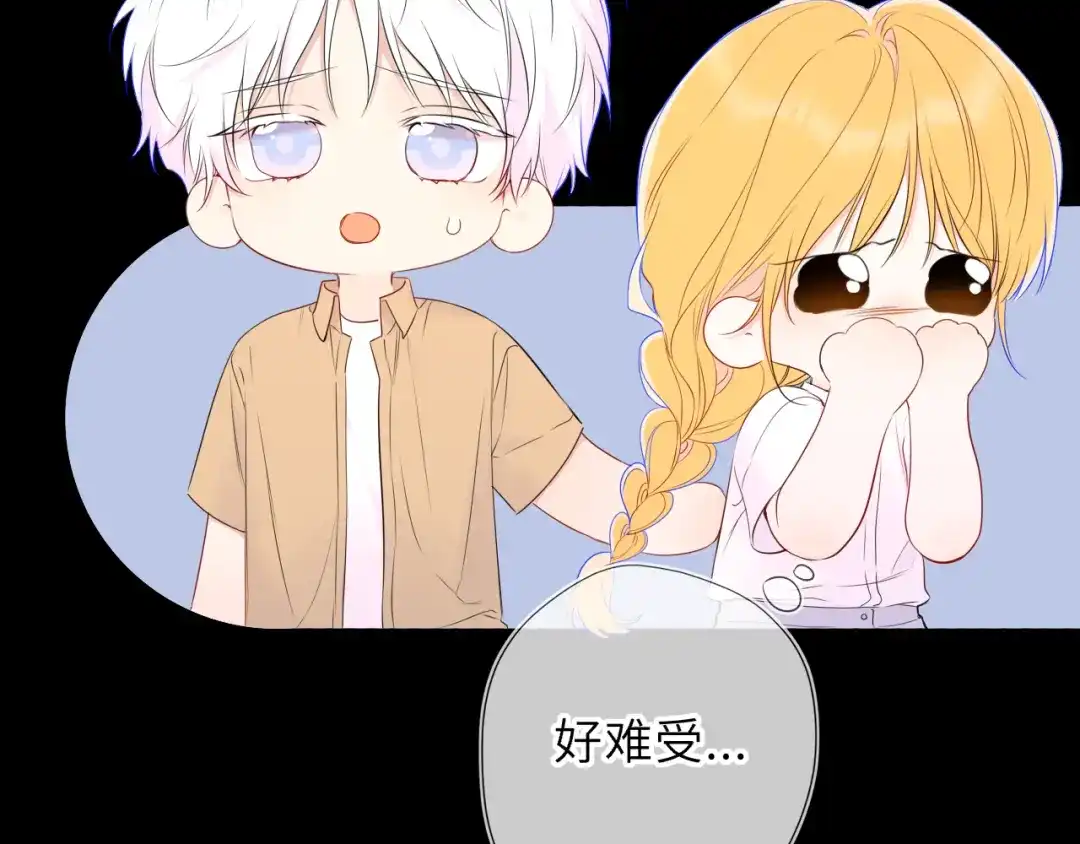 星辰于我 第71话 失去 第54页