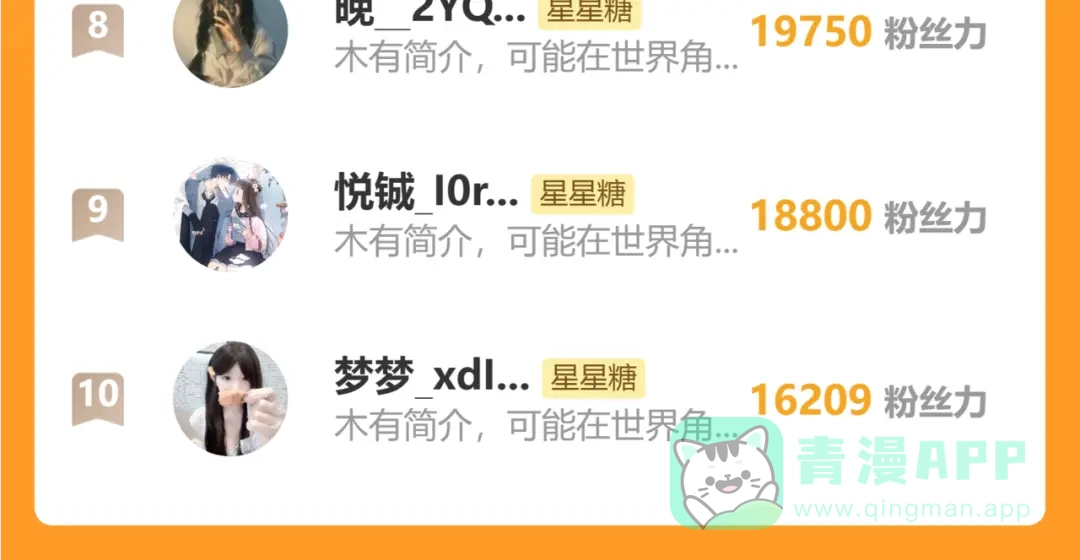 星辰于我 第71话 失去 第101页