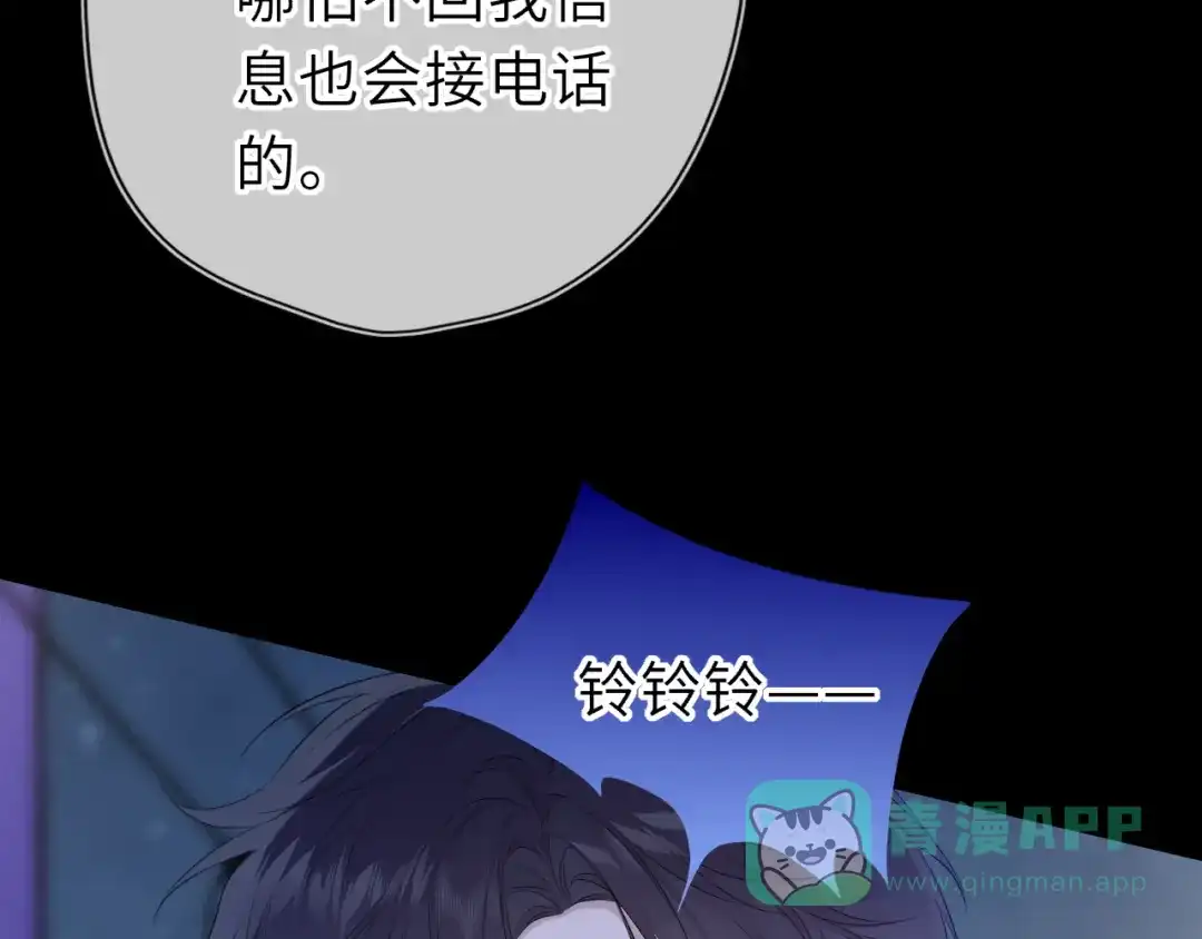 星辰于我 第71话 失去 第26页