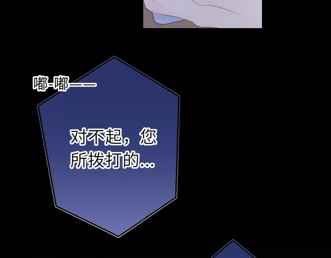 星辰于我 第71话 失去 第22页